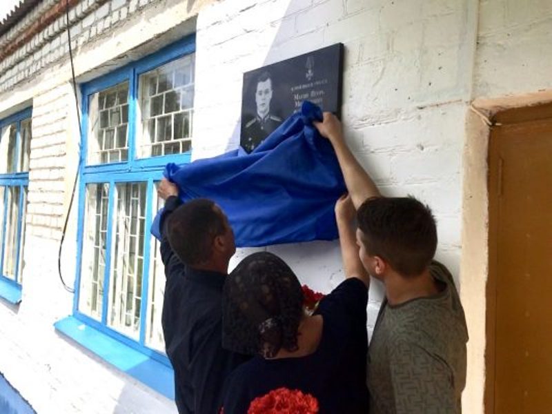 В брянском селе открыта мемориальная доска погибшему на Украине офицеру-десантнику