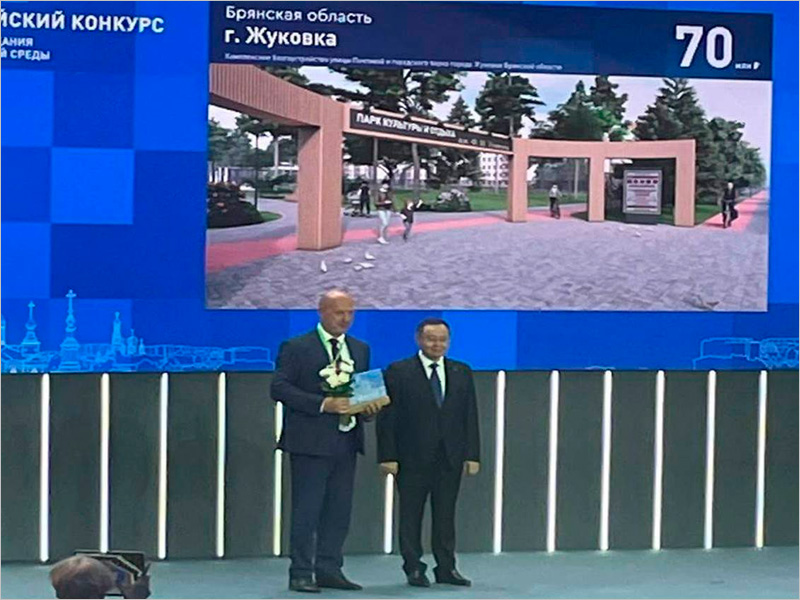 Брянский райцентр Жуковка победил во всероссийском конкурсе и получит 70 млн. рублей на реконструкцию горпарка