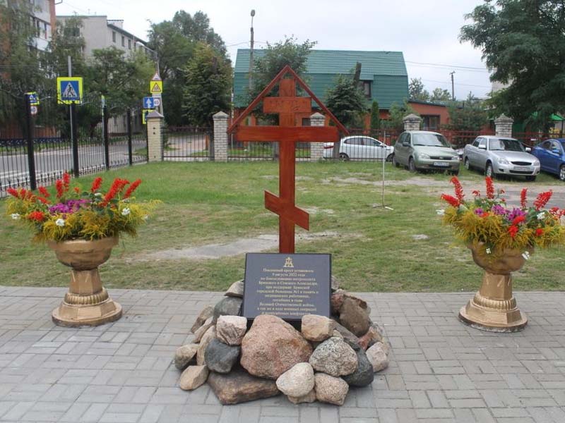 У храма при Брянской горбольнице №1 установили Поклонный крест в память о погибших на войне медиках