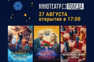 Городской Дворец культуры и искусства в Брянске присоединится к акции «Ночь в кино-2022»