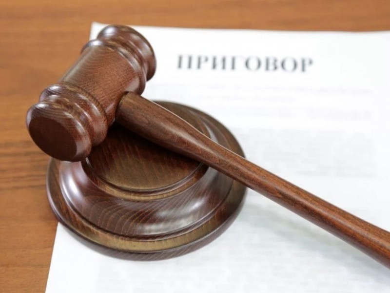 Новозыбковский суд отправил курьера-рецидивиста в колонию строгого режима