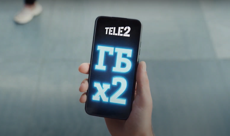 Абоненты Tele2 получат в два раза больше гигабайтов навсегда