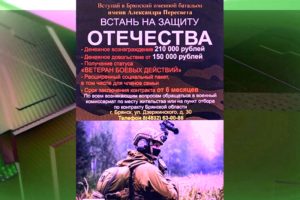 Брянский губернатор заявил о завершении формирования регионального батальона «Пересвет»