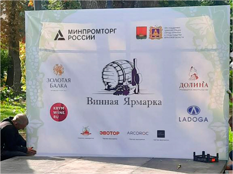 В центре Брянска на неделю открывается Винная ярмарка