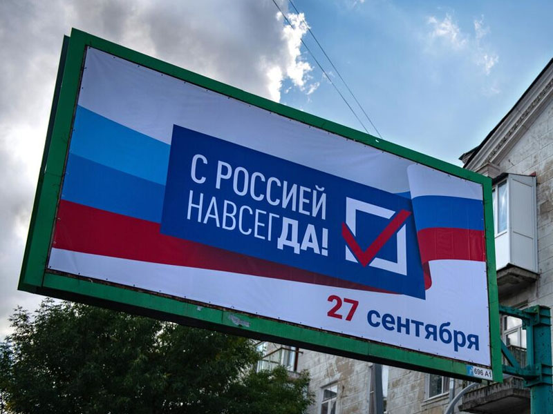 В Брянской области для беженцев из ЛДНР, Запорожья и Херсона откроют участки для голосования на референдуме по вхождению в РФ