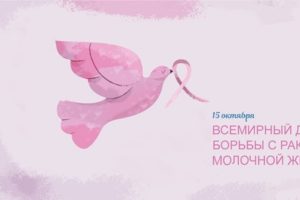 Рак молочной железы в Брянской области: почти 100 случаев на 100 тысяч населения