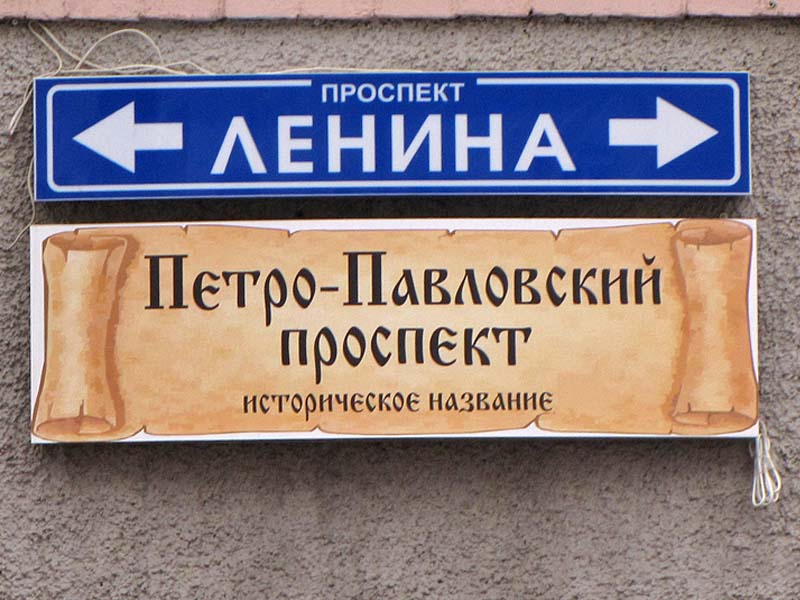 К переименованию улиц в Брянске привлекут губернатора