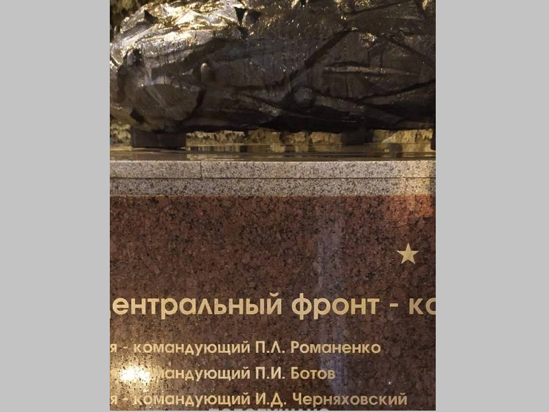 Ремонт площади Партизан: брянские власти распространяют фейки о Вооружённых силах?