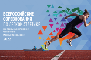 Брянские легкоатлеты открыли московский сезон медалью