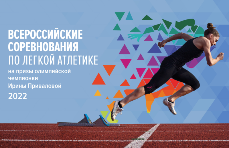 Брянские легкоатлеты открыли московский сезон медалью