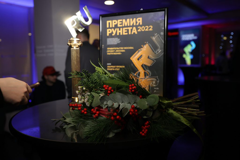 Сервис «Авито» получил две награды «Премии Рунета 2022» — за инновации и туризм
