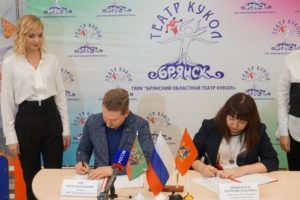 Брянский и Горловский театры кукол подкрепили дружбу официальным соглашением о сотрудничестве