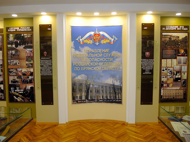 День чекиста для брянских студентов: экскурсия в музей УФСБ