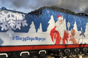 Поезд Деда Мороза промчался через Брянск без остановки