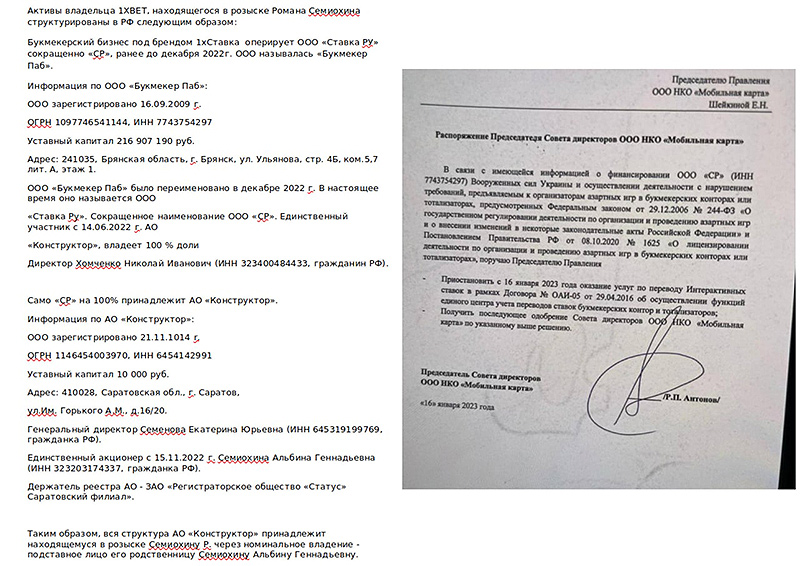 Компанию миллиардера Романа Семиохина отключили от бизнеса в России за 1 млн. евро «на помощь Украине». И прочие деяния