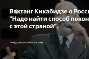 О грузинских друзьях украинского народа и их отношении к России и Бандере