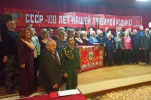 Вековой юбилей Советского Союза коммунисты отмечали в Брянске неделю