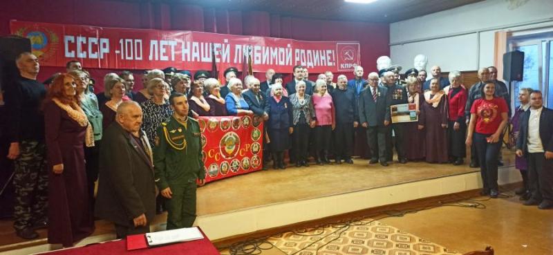 Вековой юбилей Советского Союза коммунисты отмечали в Брянске неделю
