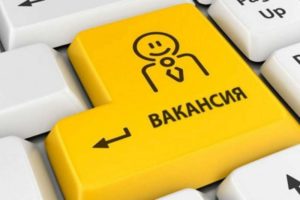 Брянским любителям «удалёнки» предлагаются вакансии с «красивой» зарплатой — не менее 100 000 рублей