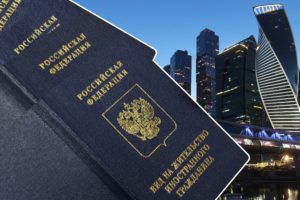 Власти России утвердили правила выдачи вида на жительство иностранцам в обмен на инвестиции