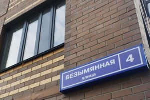 Власти Брянска попросили горожан помочь с названиями для новых улиц