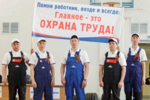 Власти Брянска объявили конкурс на лучшую организацию охраны труда в 2022 году