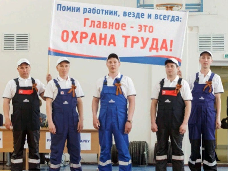 Власти Брянска объявили конкурс на лучшую организацию охраны труда в 2022 году