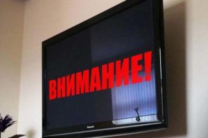 В Брянской области 1 марта проверят систему оповещения. Без сирен