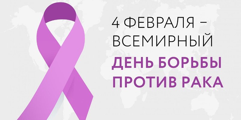 В День борьбы против рака в брянском онкодиспансере проводится День открытых дверей