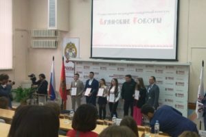 Победители конкурса «Брянские говоры» получили направление в Государственную Думу. На экскурсию