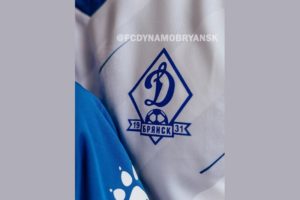 Брянское «Динамо» вступит в бой с выходцами из высшего дивизиона в конце июля