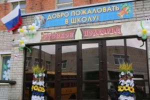 Школа в Клинцах будет капитально отремонтирована за 58 млн. рублей