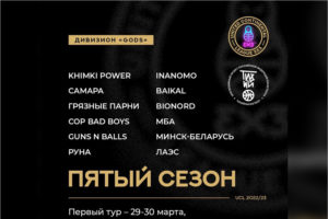 Брянские Bad Boys начнут сезон баскетбола 3х3 в Санкт-Петербурге