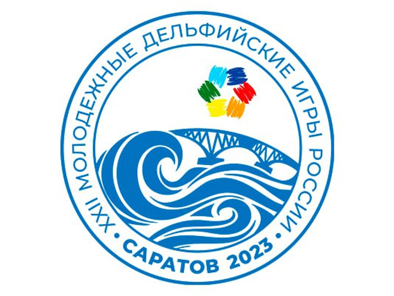 Брянскую область на XXII молодежных Дельфийских играх-2023 представят сразу пятеро участников