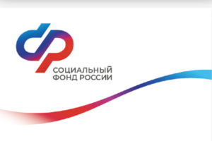 СФР традиционно просит федеральных льготников Брянской области определиться до 1 октября