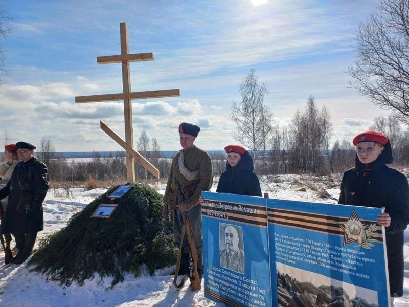 В Брянской области установили Поклонный крест в честь партизан, подорвавших Голубой мост