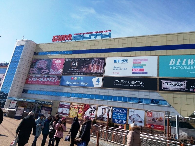 Торговый центр «БУМ Сити» в Брянске эвакуирован из-за сообщения «телефонных террористов»