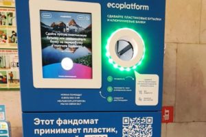 Вокзал Брянск-Орловский обзавёлся собственным фандоматом
