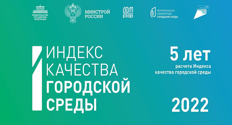 Брянск и Унеча возглавили региональный рейтинг городов с благоприятной городской средой