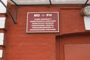 ВСУ с беспилотника атаковали военкомат Новозыбкова, часть здания повреждена — Богомаз