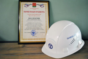 Брянск провёл Городской день охраны труда на «Термотрон-Заводе»