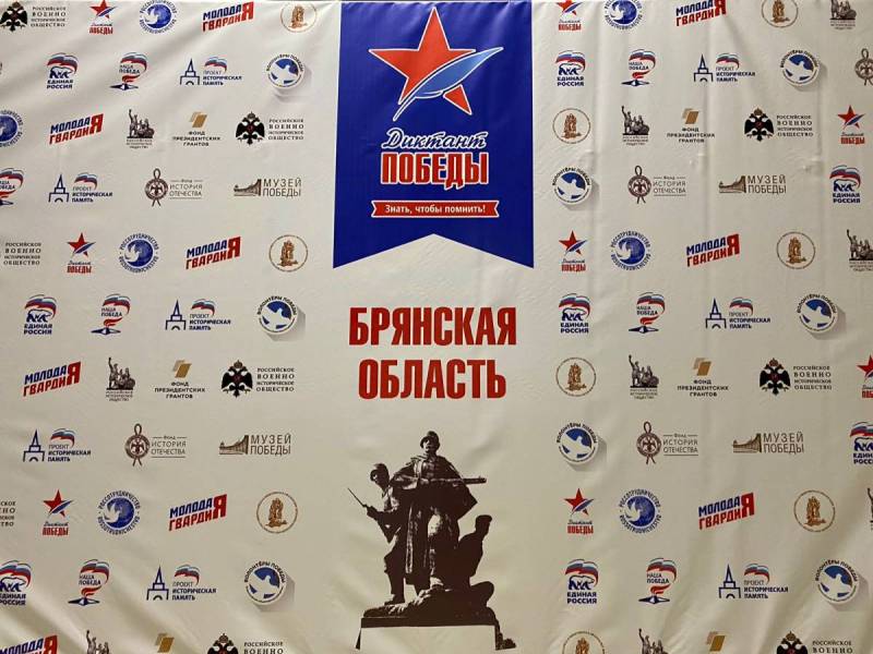 «Единая Россия» проведёт «Диктант Победы» в России и ещё более чем в 40 странах мира