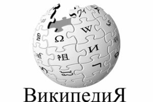 В России пока не планируют блокировать «Википедию». Даже про «Захват Чернобыльской АЭС»