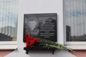 В Брянске увековечили память погибшего в СВО Дмитрия Абрамова