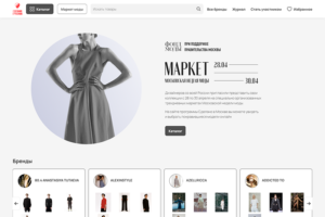 Московская неделя моды: на платформе «Сделано в Москве» открывается онлайн-маркет дизайнеров из 96 городов России