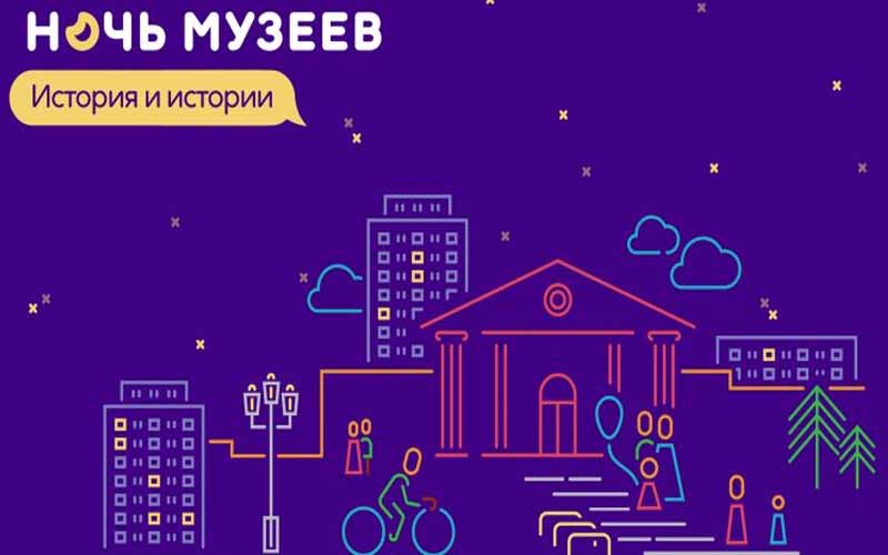 Ночь музеев 2023 брянск