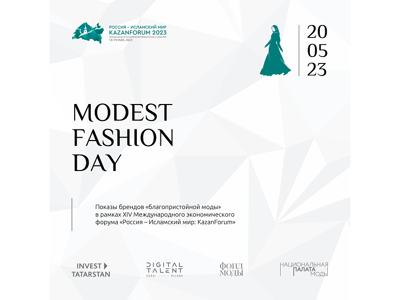 Modest Fashion Day: Казань на один день станет столицей «благопристойной моды»