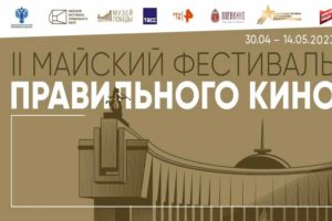 Брянский краеведческий музей 11 и 12 мая покажет правильное кино