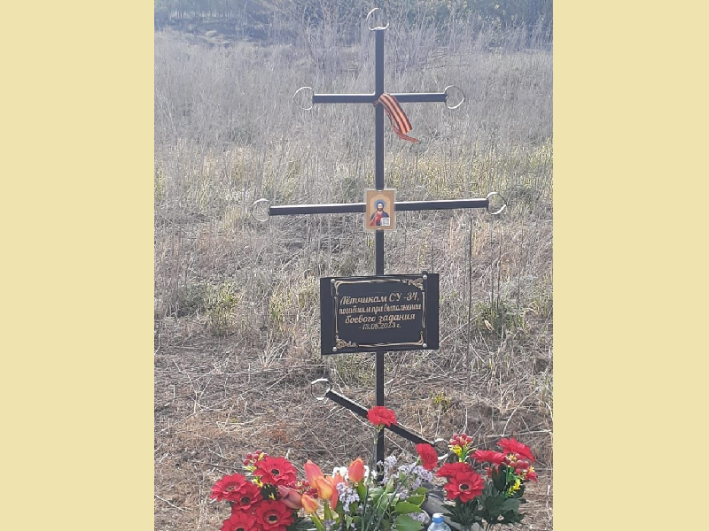 Место крушения самолёта Су-34 в Стародубском районе отмечено памятным крестом