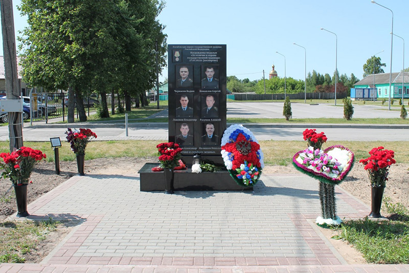 Памятник пограничникам, погибшим в бою с украинской ДРГ, открыт в Суземке